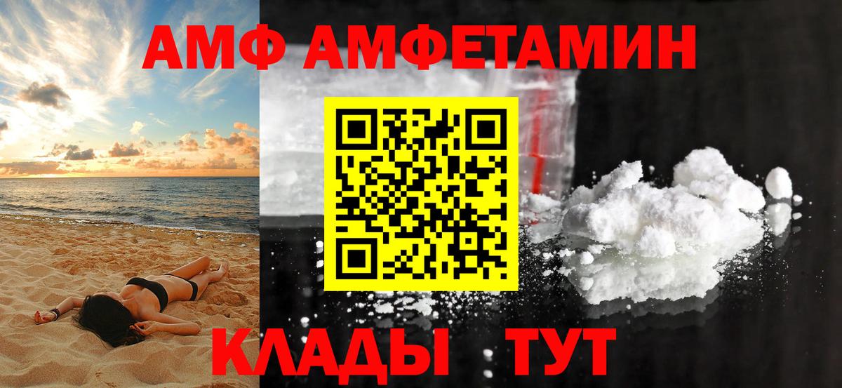 Amphetamine  Вход с VPN  Менделеевск  Амфетамин Розовый 