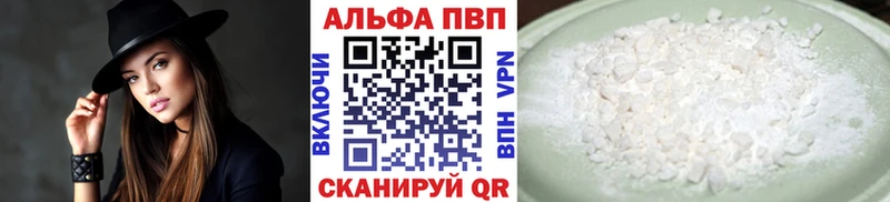 Alpha-PVP мука  купить   Менделеевск 
