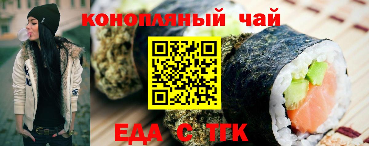Менделеевск  Печенье с ТГК конопля  Вход с VPN 