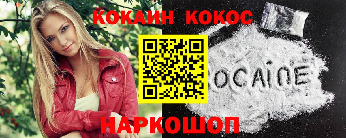 Менделеевск  цена наркотик  Вход с VPN  Кокаин Fish Scale  COCAIN 98% 