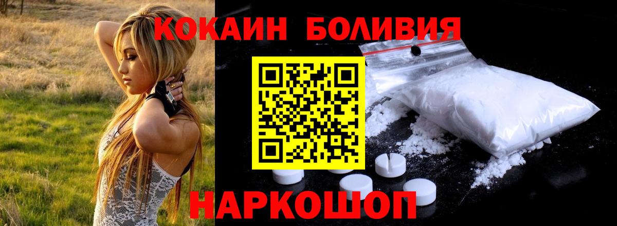 КОКАИН Columbia Менделеевск