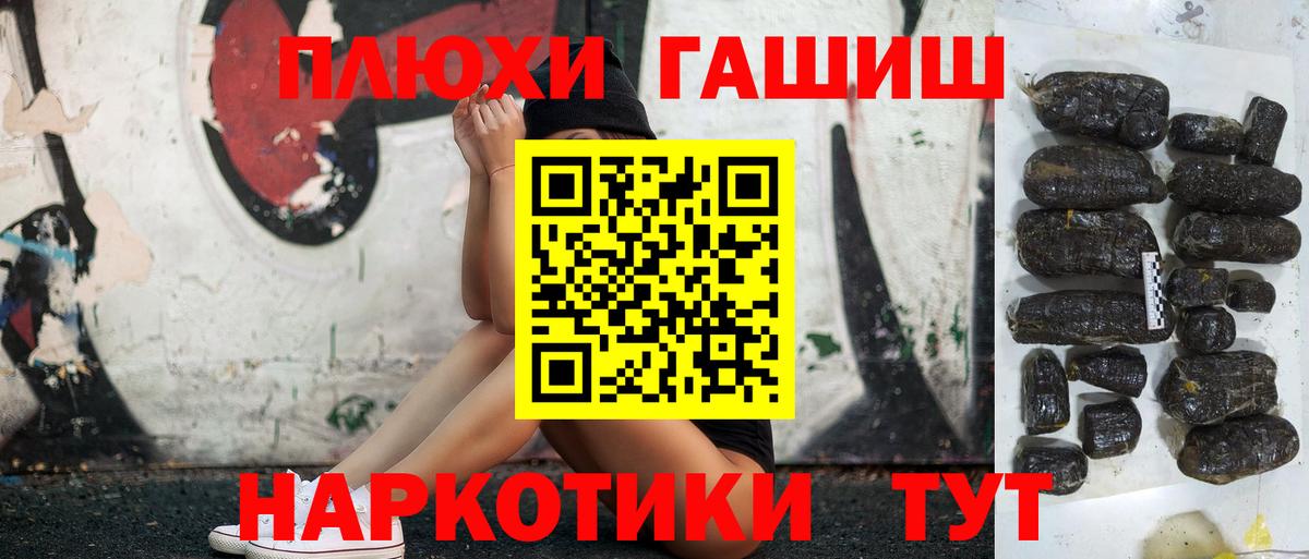 Гашиш VHQ  ГАШИШ хэш  Вход с VPN  Менделеевск 