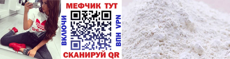 Меф мяу мяу кристаллы Менделеевск