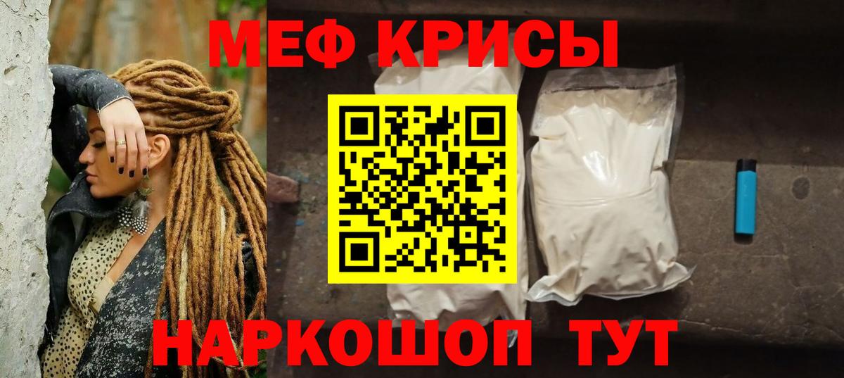 Мефедрон мука Менделеевск