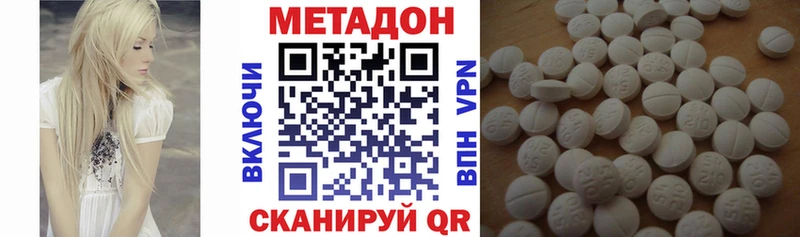 где купить наркоту  Менделеевск  ОМГ ОМГ tor  МЕТАДОН белоснежный 
