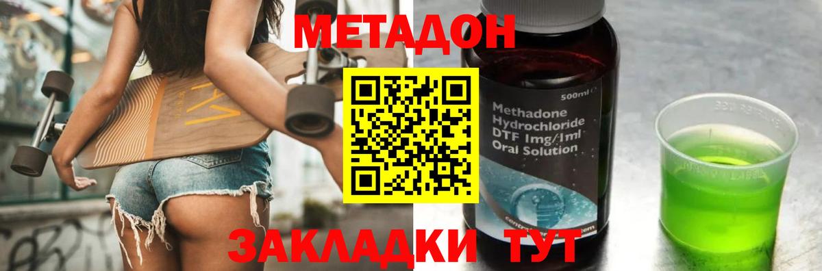 Метадон кристалл  Вход с VPN  Менделеевск  Метадон VHQ 