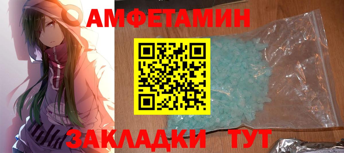 Первитин кристалл  Вход с VPN  Метамфетамин  Менделеевск  Первитин кристалл 