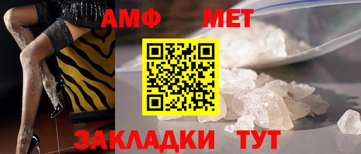 МЕТАМФЕТАМИН мет Менделеевск