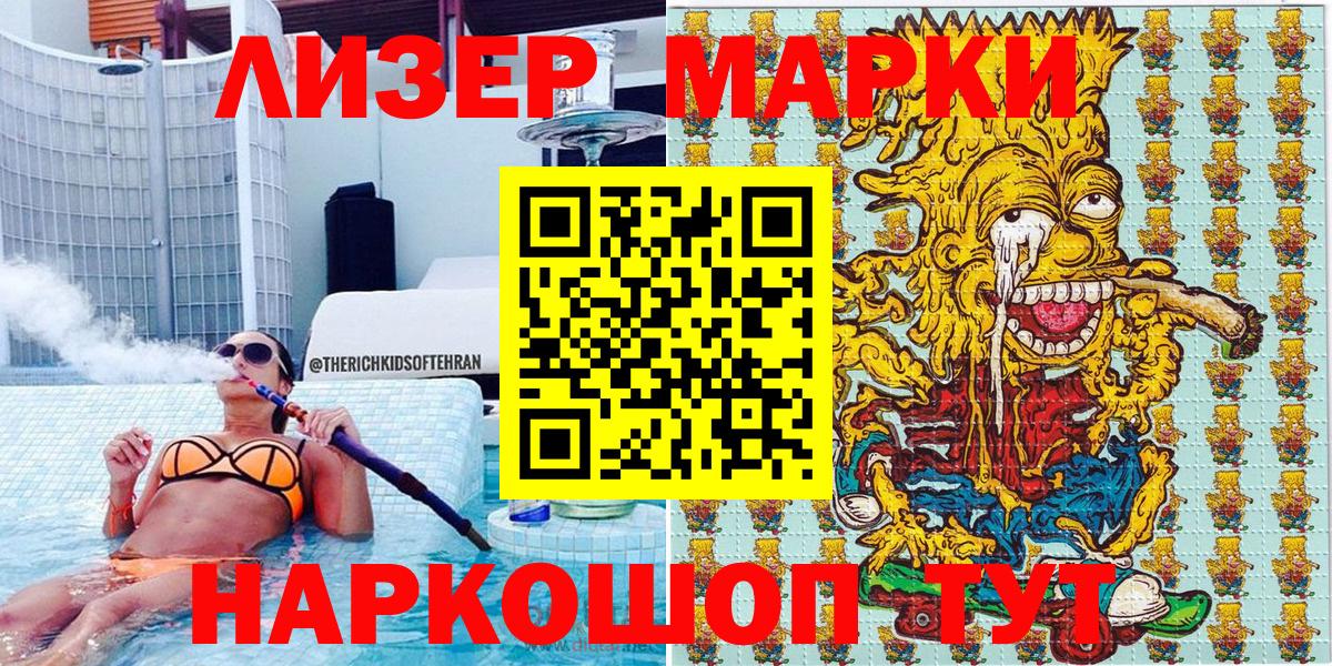 Марки NBOMe  Вход с VPN  Менделеевск  Наркотические марки 1,5мг 