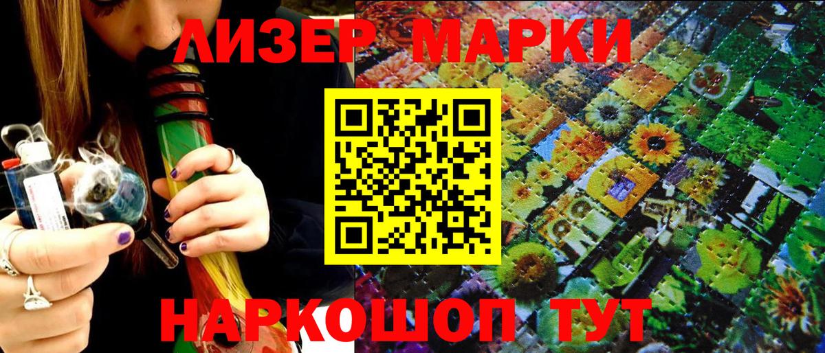 Марки NBOMe 1,5мг Менделеевск