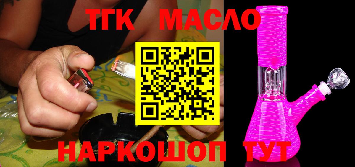 Дистиллят ТГК Wax  Вход с VPN  Менделеевск 