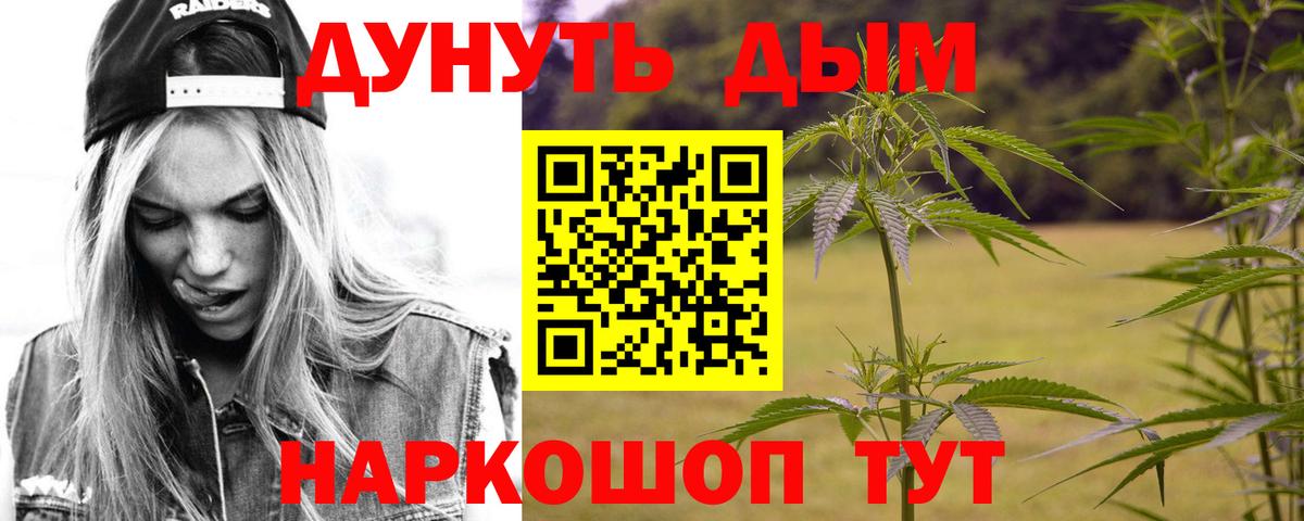 Конопля SATIVA & INDICA  Вход с VPN  Каннабис семена  Менделеевск  Канабис MAZAR 